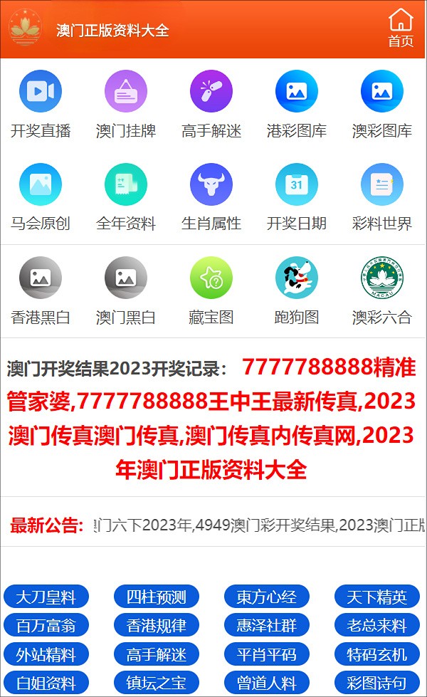 王中王一肖一特一中一澳,结构化推进评估_LE版18.854