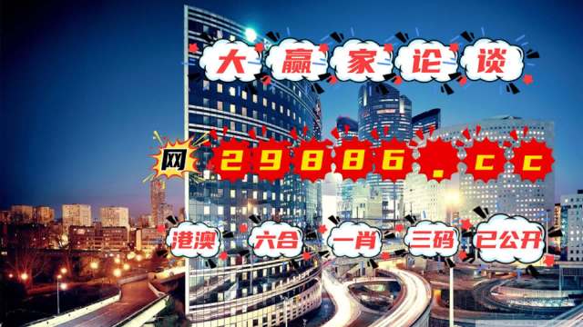 2024澳门管家婆一肖,前沿评估解析_领航版81.515