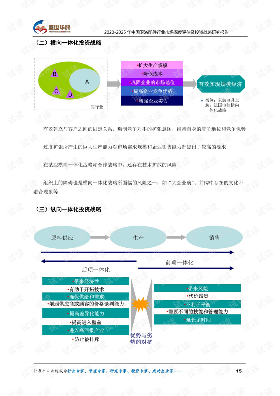 澳门免费材料,安全策略评估方案_Q24.889