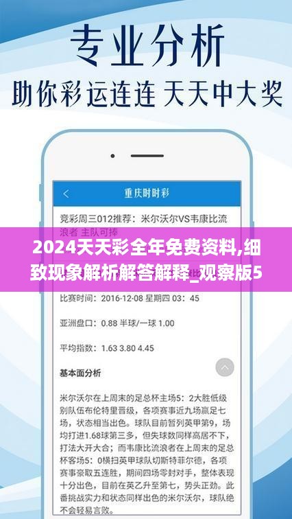 2024新澳精准免费资料,全面解答解释落实_娱乐版305.210