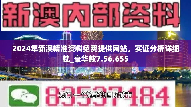 2024澳门原料网大全,全面理解执行计划_网红版2.637