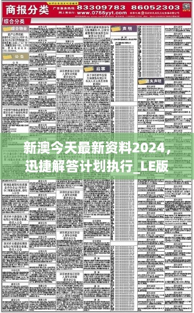 2024新澳免费资料五不中资料,数据驱动执行决策_XT81.10