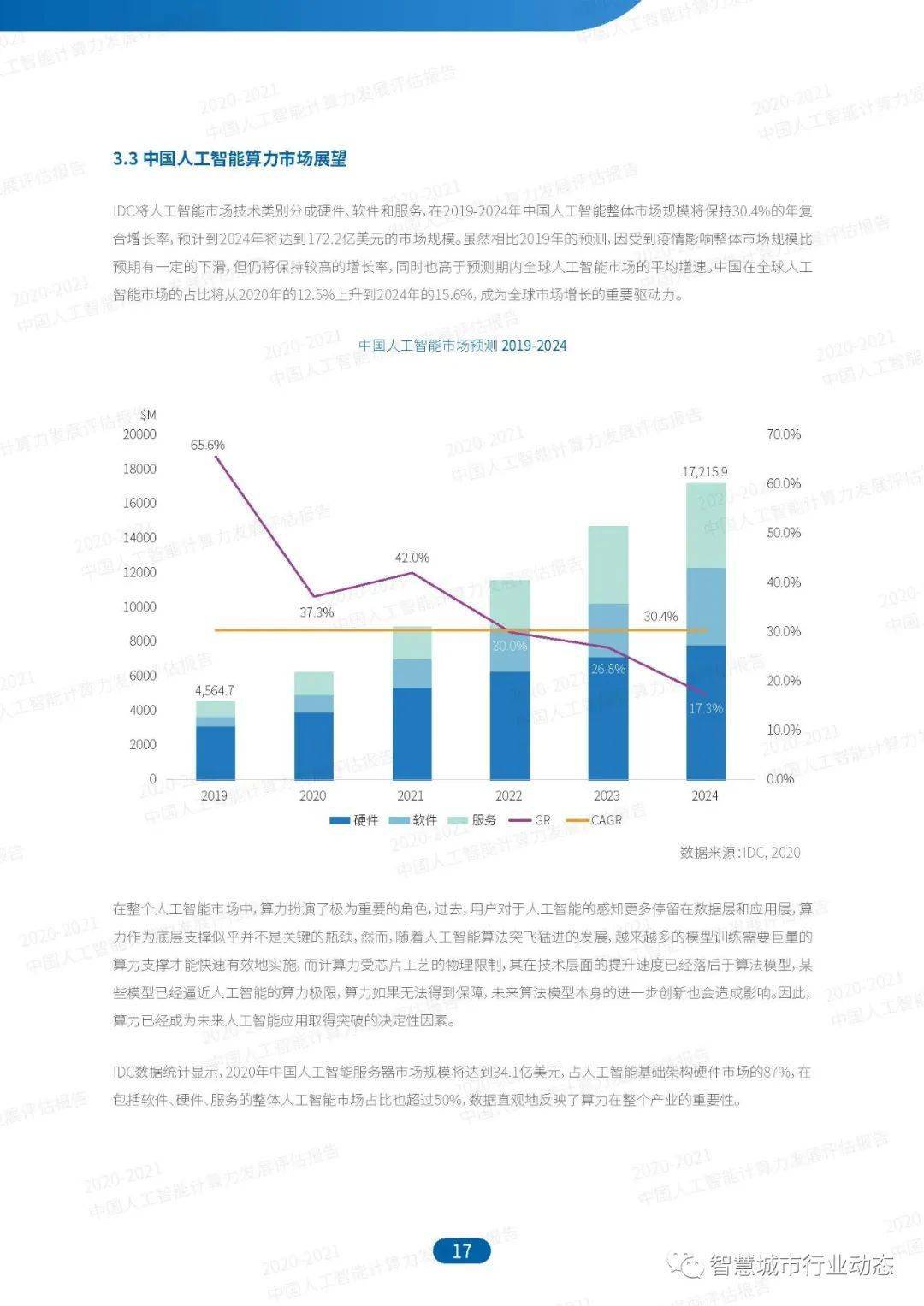 香港马资料更新最快的,数据分析决策_苹果款16.712