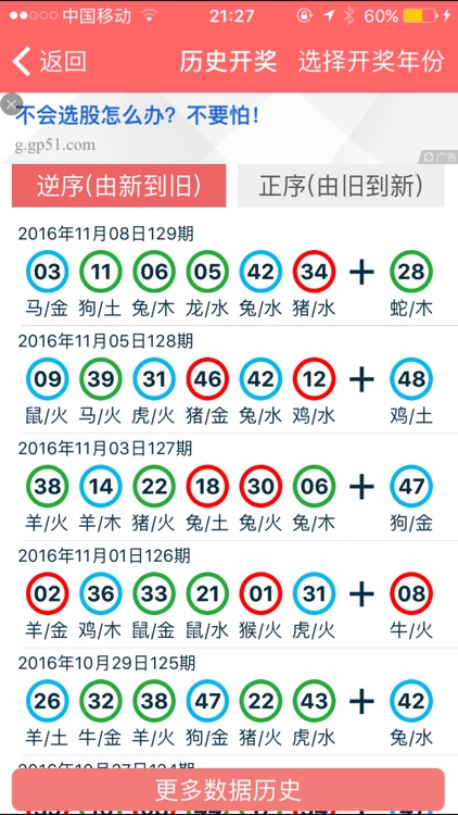 2024年香港正版资料免费大全图片,系统化策略探讨_动态版79.737