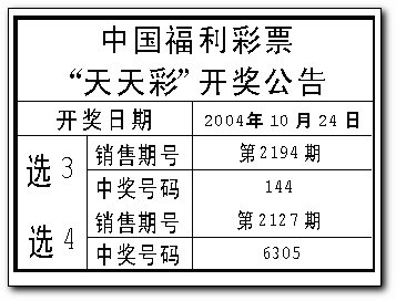 2004新奥门天天开好彩,广泛的解释落实方法分析_运动版25.137