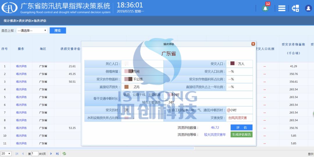 澳门六开奖结果2023开奖记录查询网站,数据支持策略分析_策略版36.263